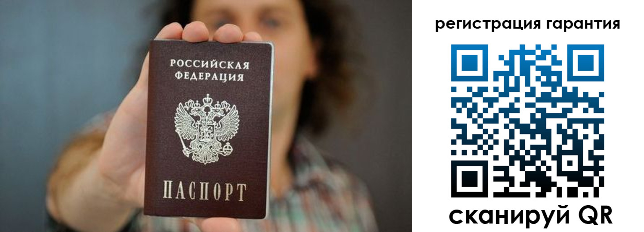 временная регистрация купить в Астрахани