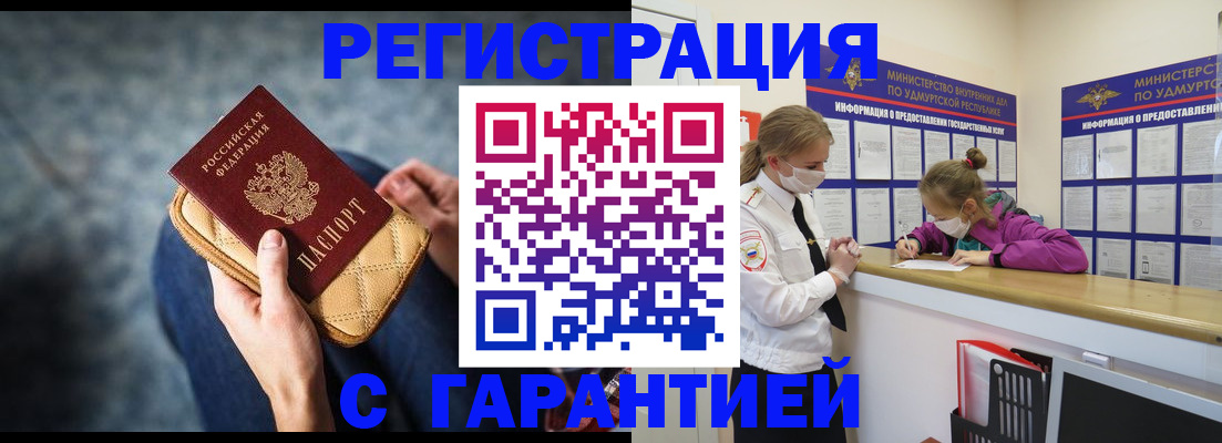 временная регистрация госуслуги в Астрахани