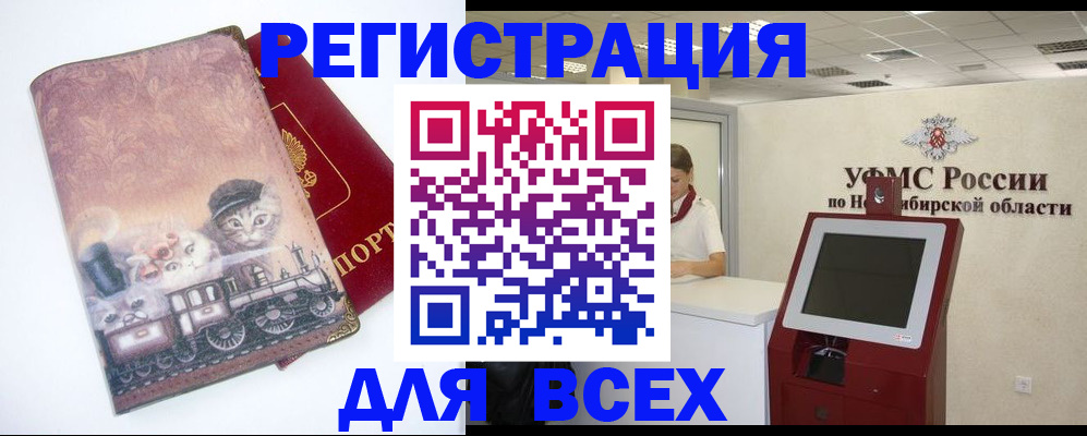 миграционный учет в Астрахани